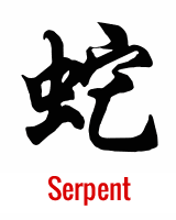 serpent